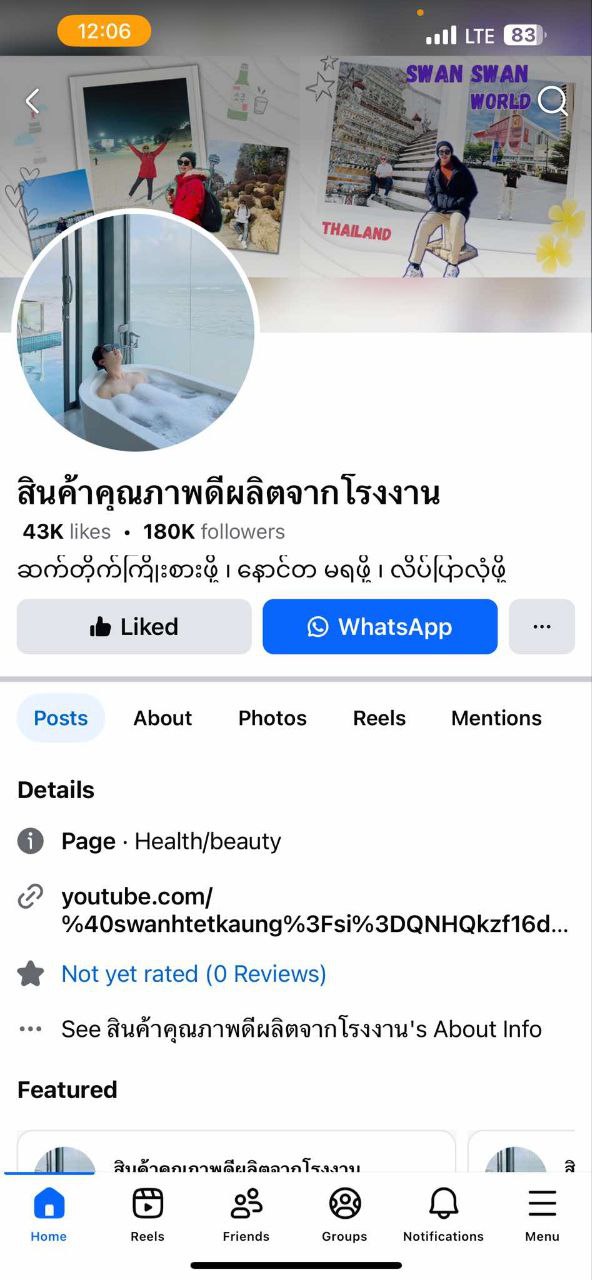 𝗣𝗮𝗴𝗲 𝗛𝗮𝗰𝗸 ခံရလို့ 𝗦𝗲𝗿𝘃𝗶𝗰𝗲 လာယူတာ​လေး 24𝗛𝗿 အတွင်းရအောင် 𝗡𝗲𝘄 𝗠𝗲𝘁𝗵𝗼𝗱 လေးနဲ့ ဆောင်ရွက်ပေးဖြစ်တာလေး 🫶🫶